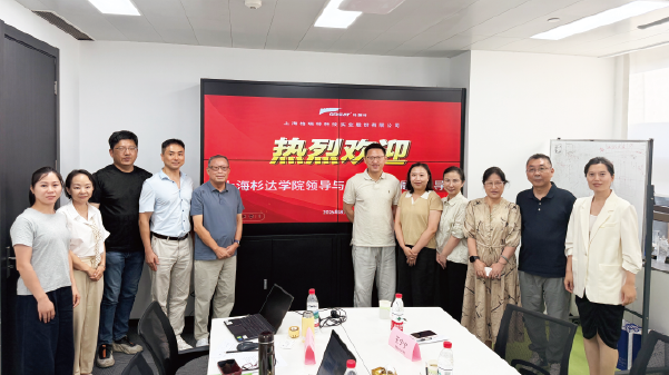 深化校企联动 共筑育人新局——格瑞特科技携手上海杉达学院开展