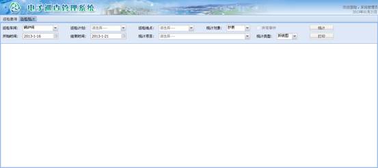 大庆锅炉巡检信息化管理系统案例(图25)