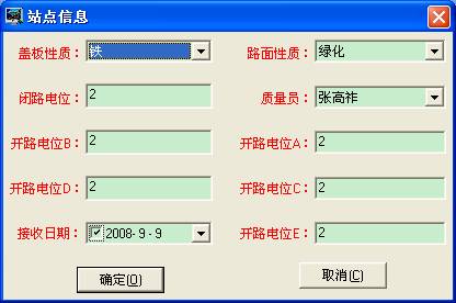 某燃气集团管线信息化管理系统案例(图18)