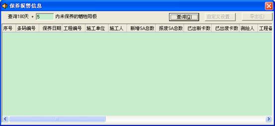某燃气集团管线信息化管理系统案例(图40)