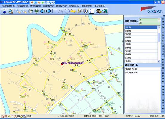 某燃气集团管线信息化管理系统案例(图46)