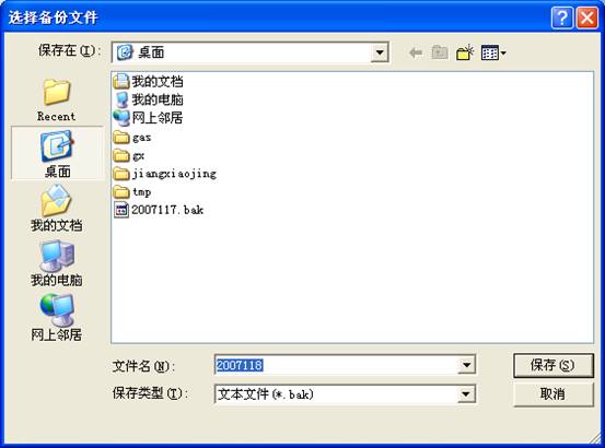 某燃气集团管线信息化管理系统案例(图54)