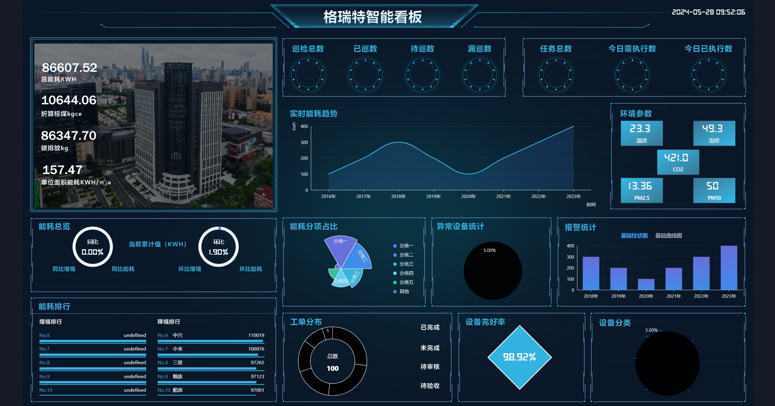 微信图片_20240813163846.jpg