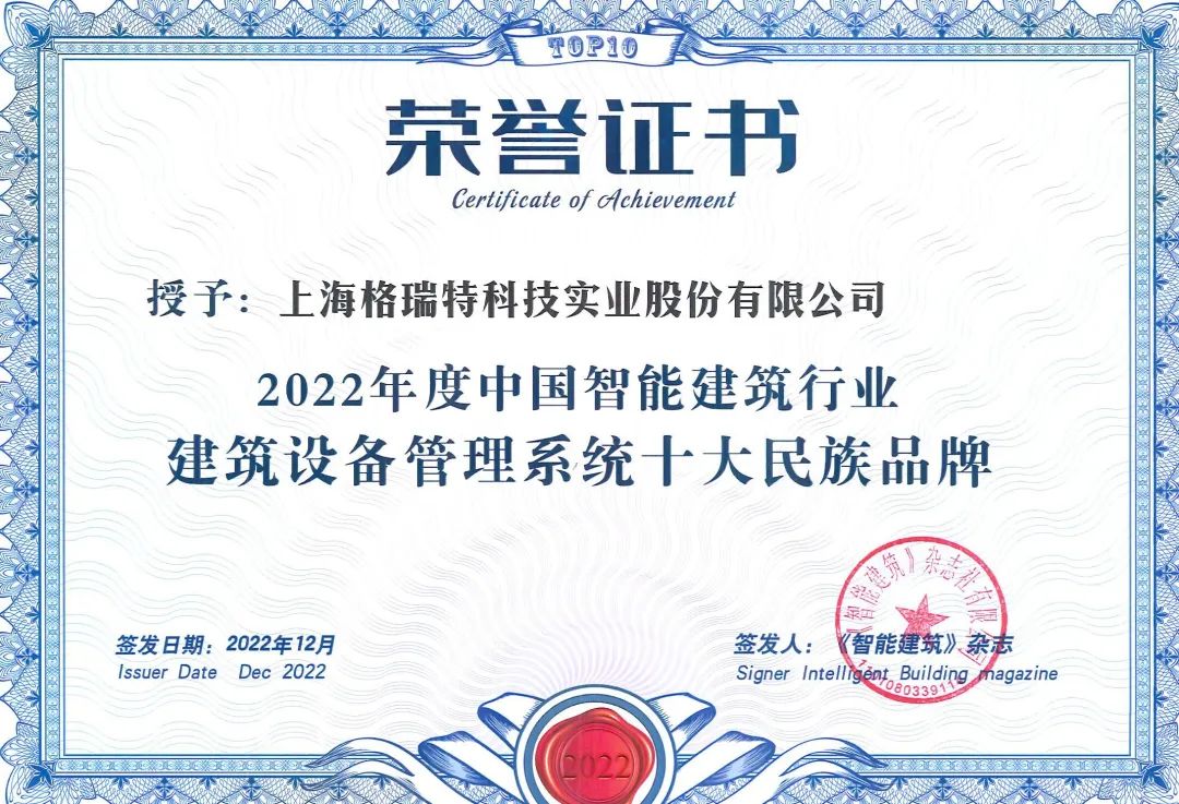 最正经的广告 ¦ 格瑞特楼控代理招募中~(图13)