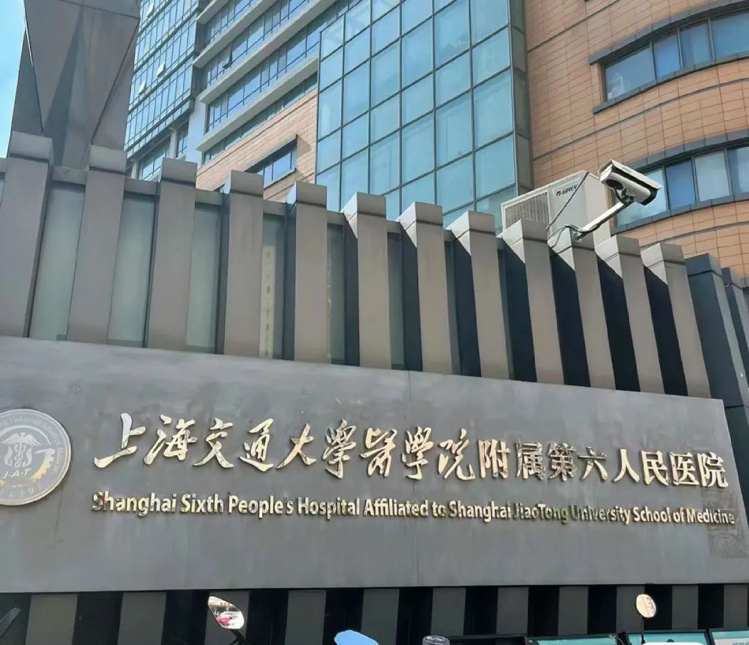 格瑞特楼宇自控 ¦ 携手上海市第六人民医院共筑医疗设施智能化未来(图2)