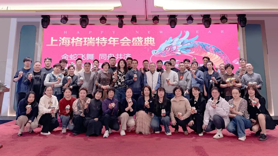 敢在寒冬立军令，提质增效启新章--暨上海格瑞特年会盛典(图2)