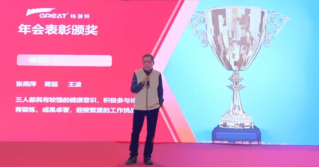 敢在寒冬立军令，提质增效启新章--暨上海格瑞特年会盛典(图8)