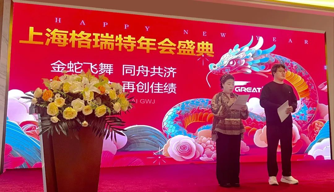 敢在寒冬立军令，提质增效启新章--暨上海格瑞特年会盛典(图13)