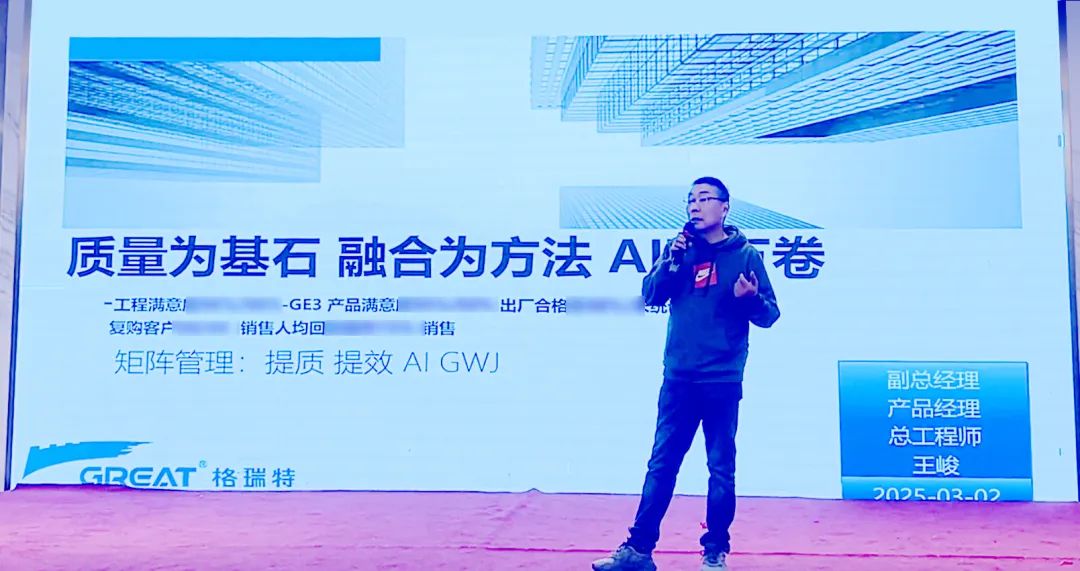 敢在寒冬立军令，提质增效启新章--暨上海格瑞特年会盛典(图14)