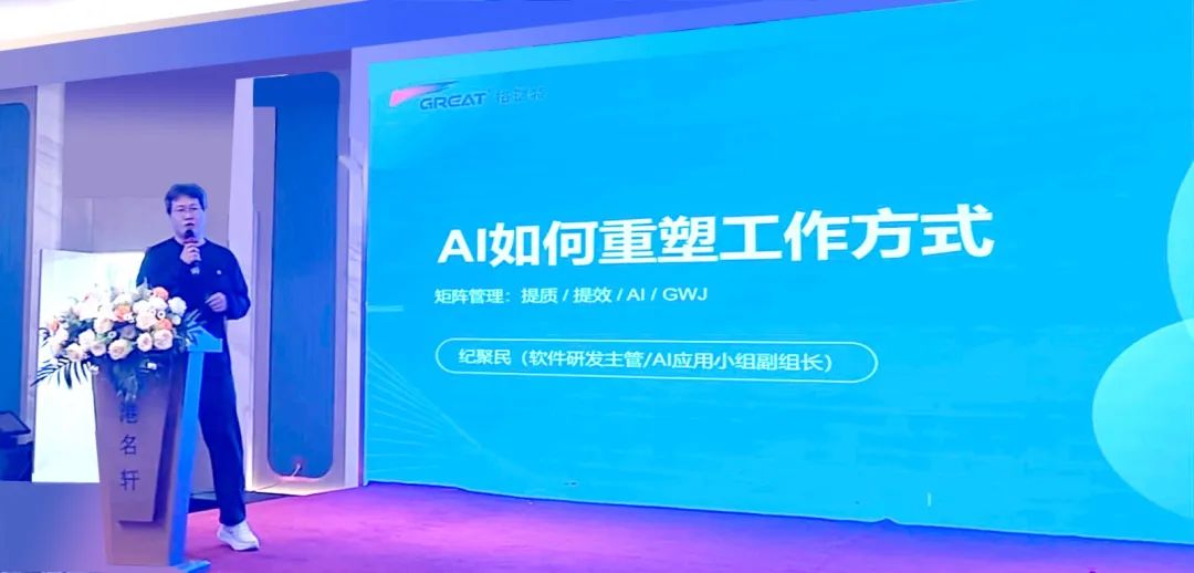 敢在寒冬立军令，提质增效启新章--暨上海格瑞特年会盛典(图16)