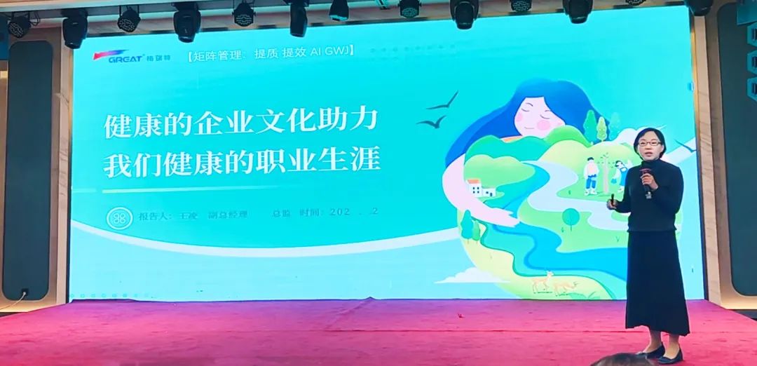 敢在寒冬立军令，提质增效启新章--暨上海格瑞特年会盛典(图25)
