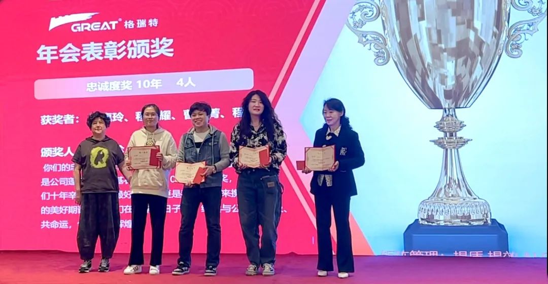 敢在寒冬立军令，提质增效启新章--暨上海格瑞特年会盛典(图30)