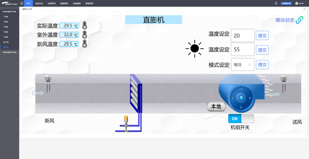 格瑞特智慧机电管理系统在学校项目中实现多维管理(图7)