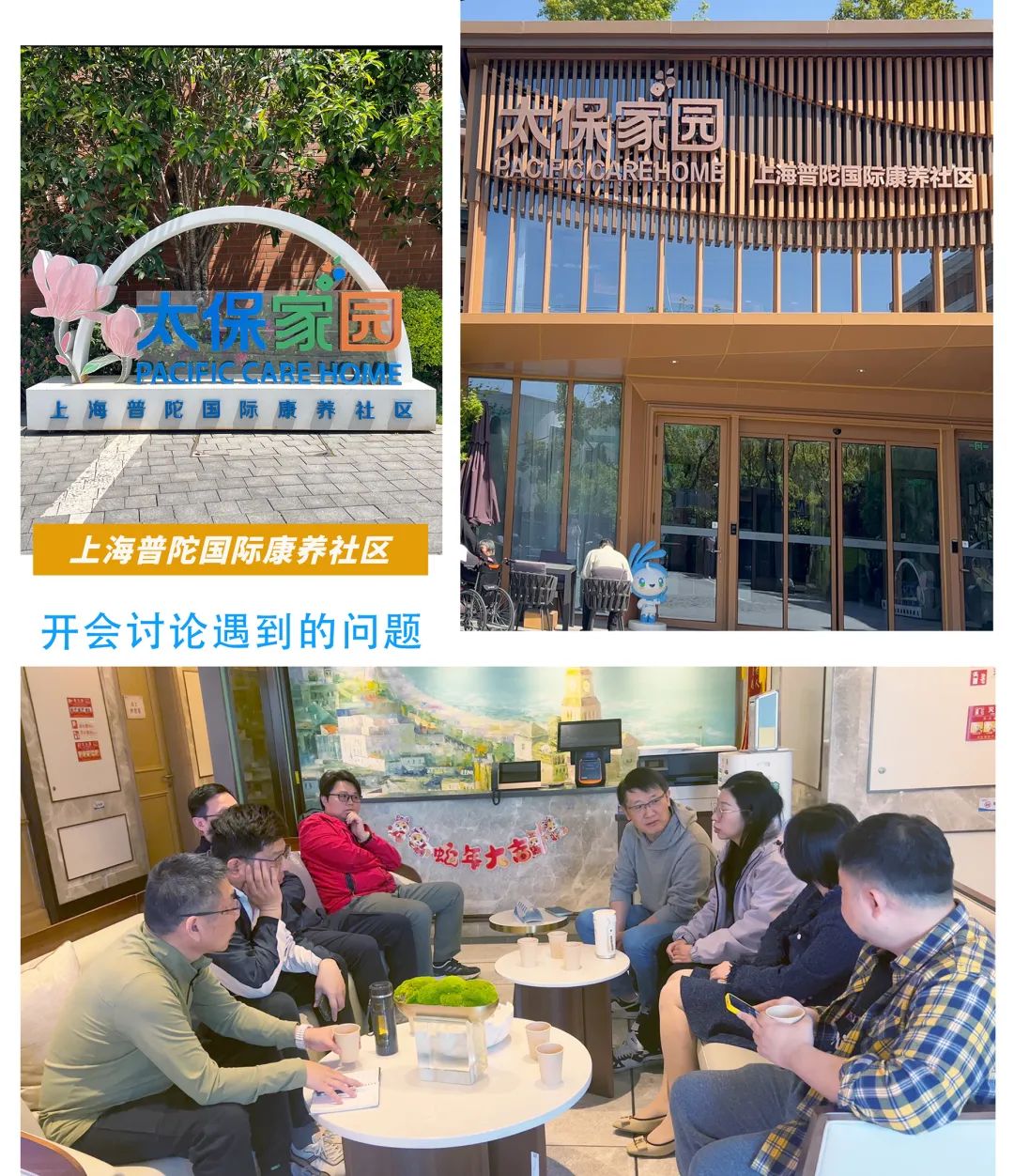 上海格瑞特工程公司2025年重点项目巡察(图2)