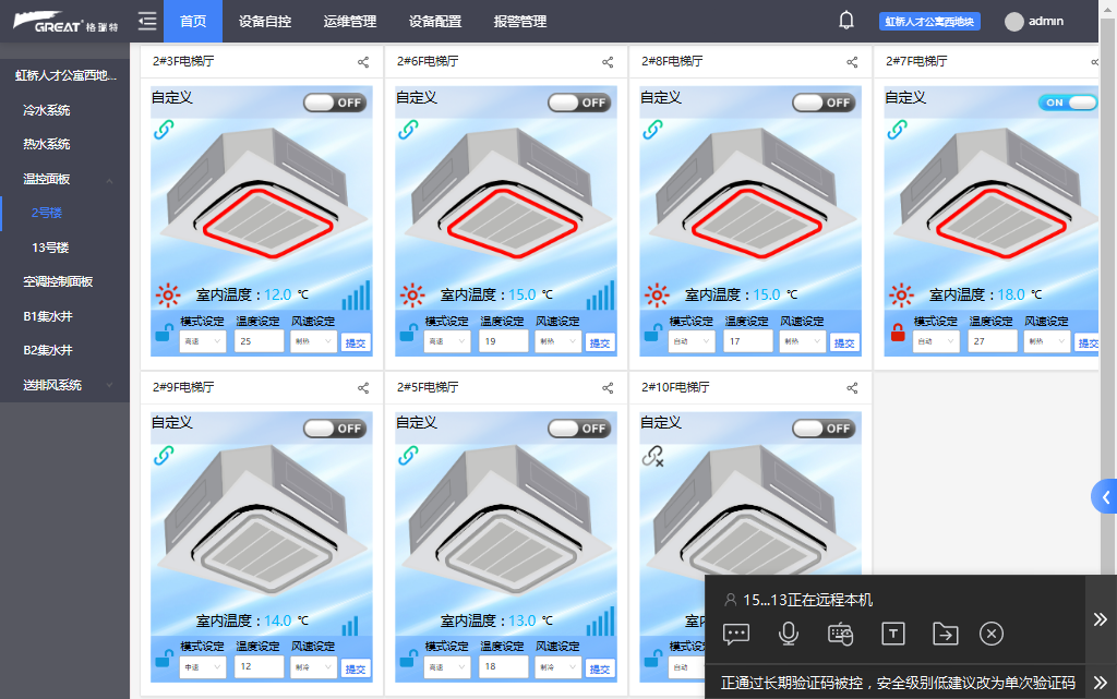 格瑞特助力上海虹桥人才公寓建设(图7)