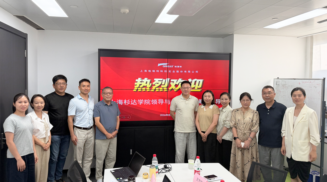 深化校企联动 共筑育人新局——格瑞特科技携手上海杉达学院开展深度校企交流(图8)