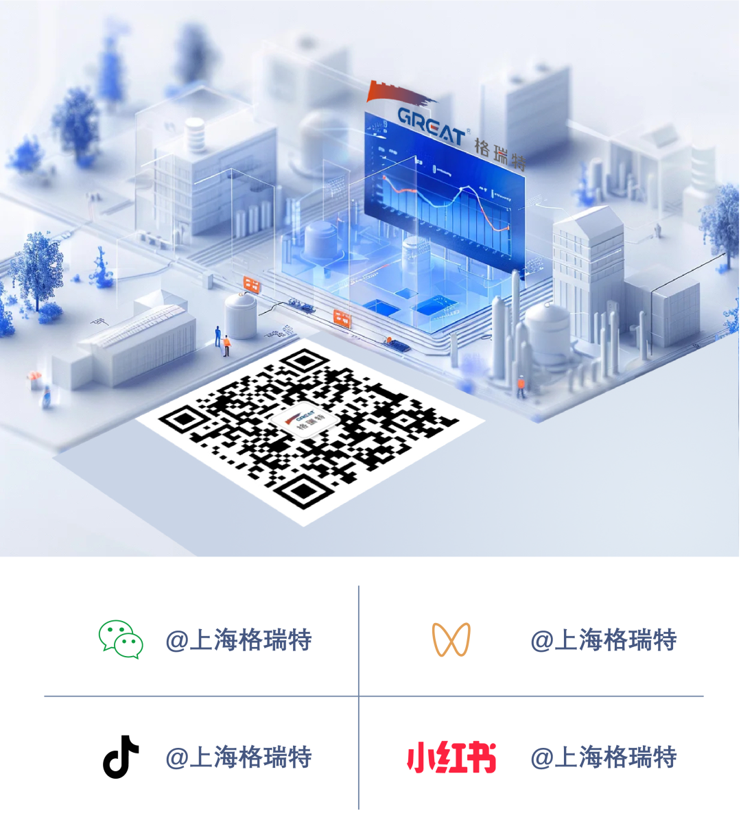 深化校企联动 共筑育人新局——格瑞特科技携手上海杉达学院开展深度校企交流(图10)